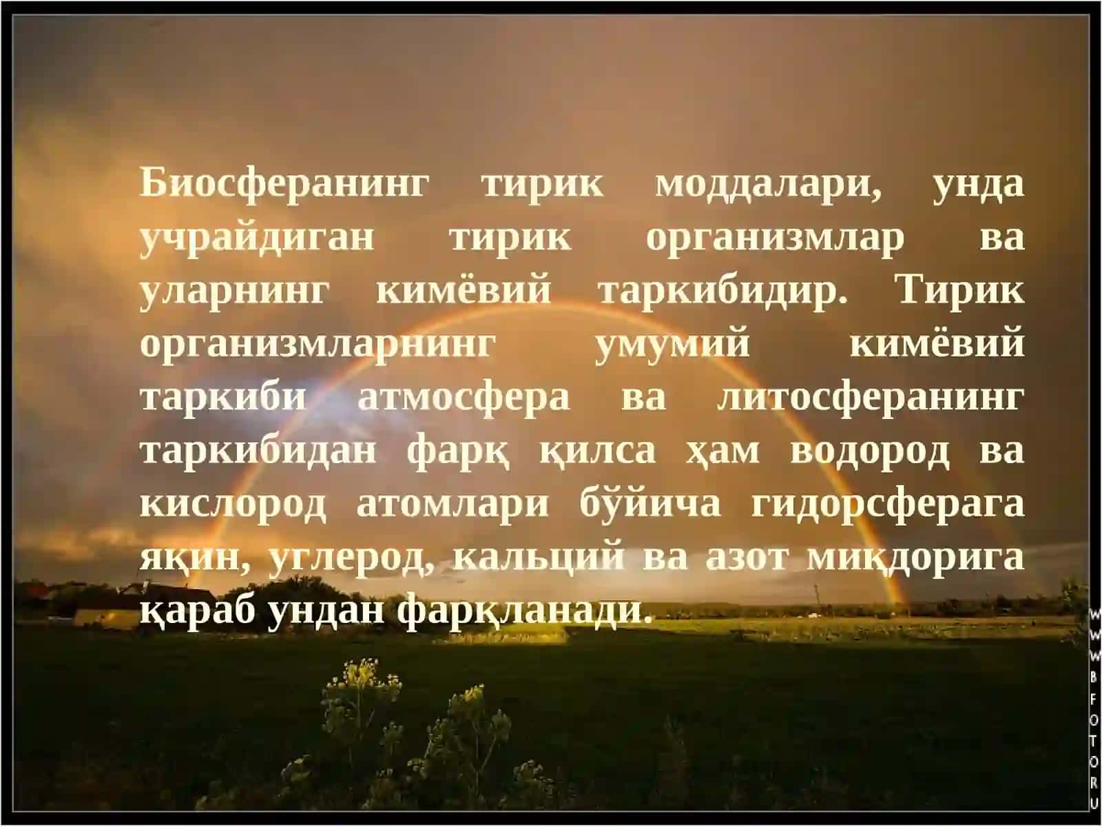 Биосфера Хакида Таълимот 3