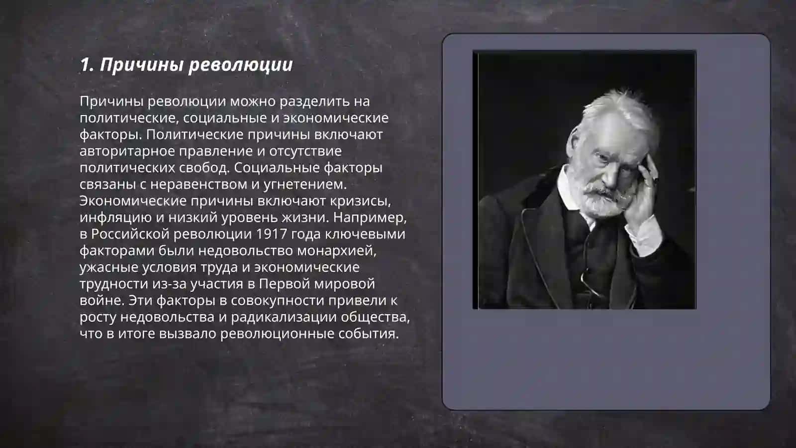 Тема революции в сборнике "Грозный год", романе "93 год" 3