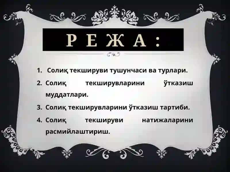Солиқ текширувлари мазмуни, уни ўтказиш тартиби 3