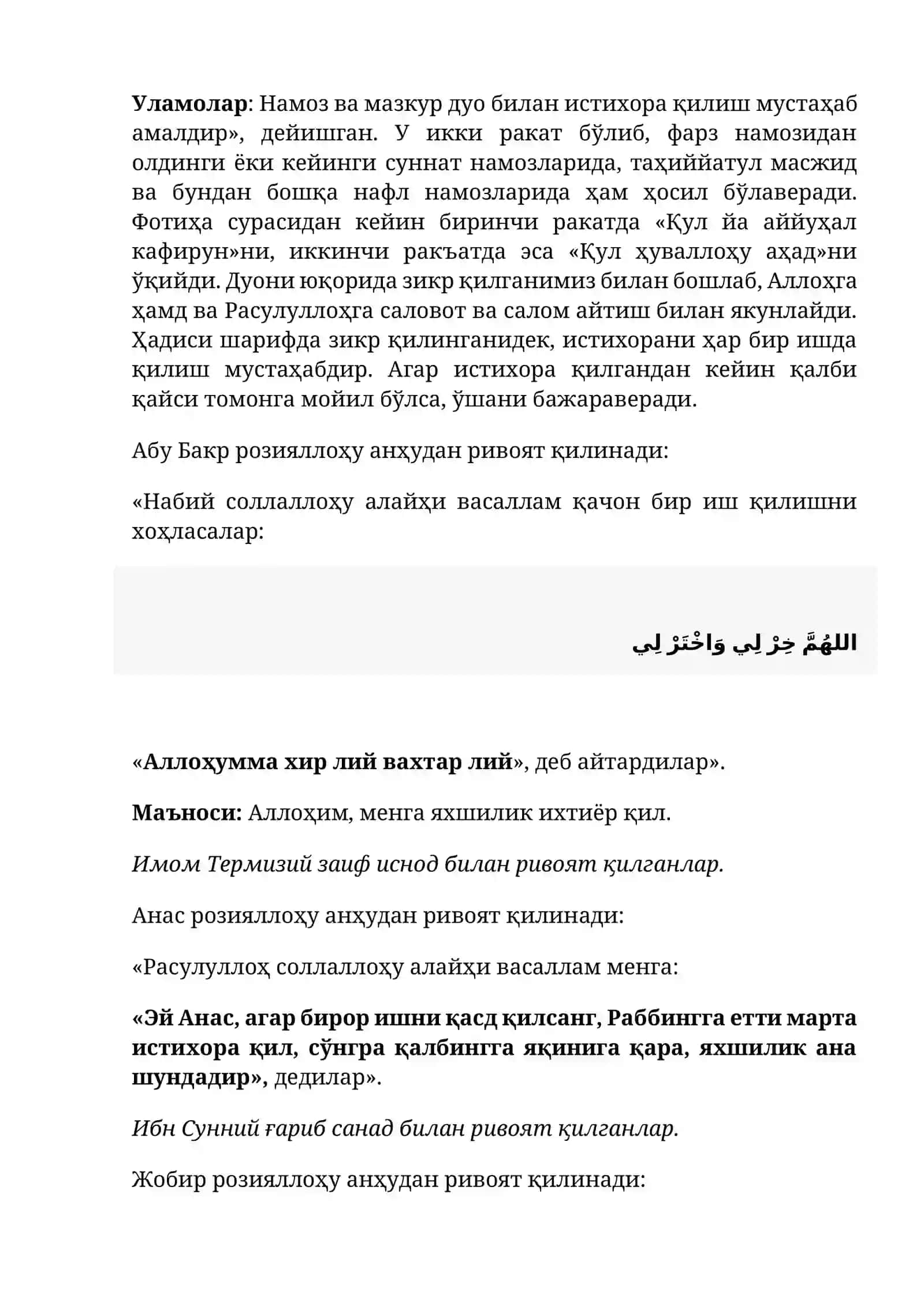 Истихора намози 3