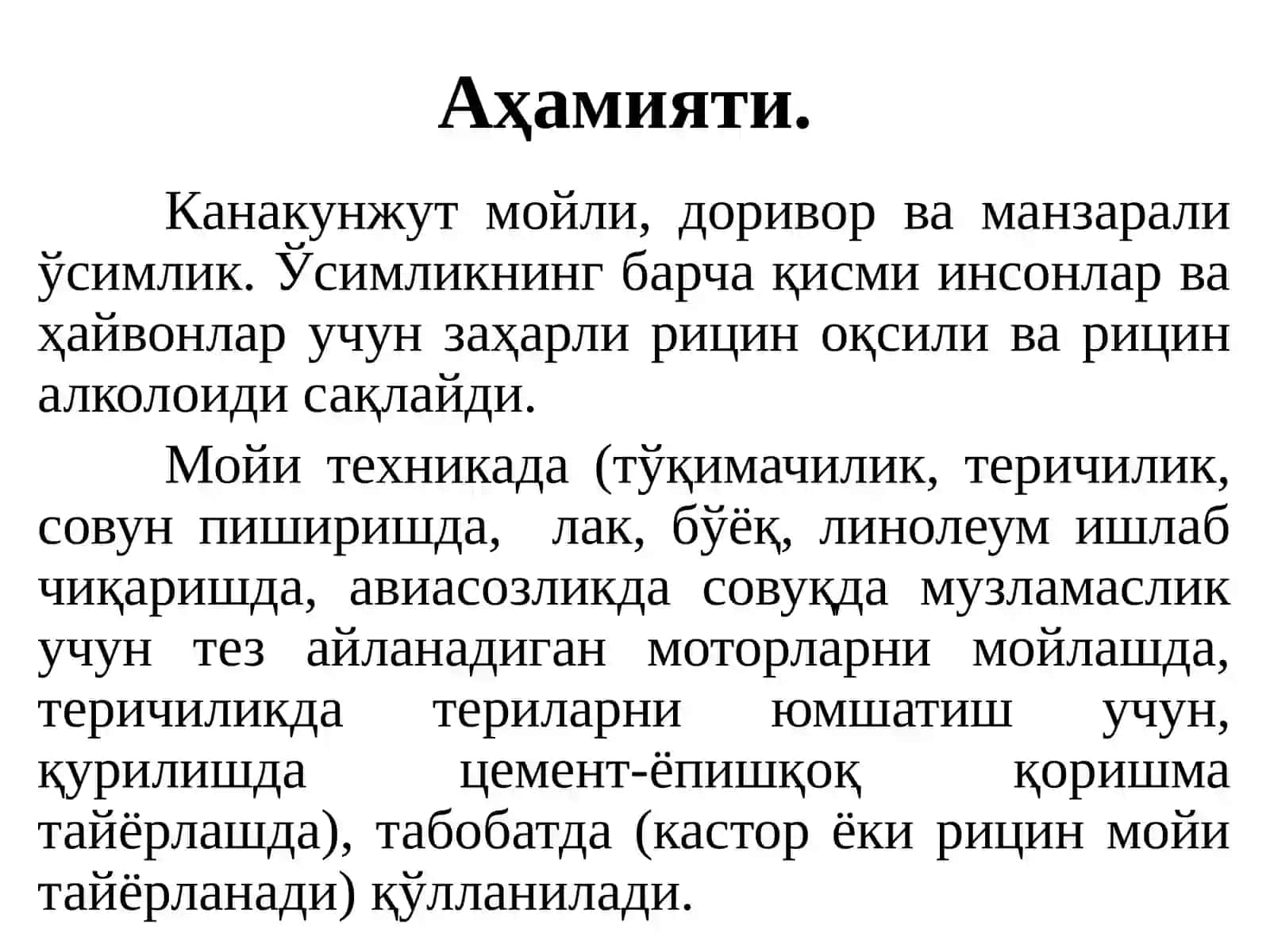 Канакунжут биологияси ва етиштириштехнологияси 3