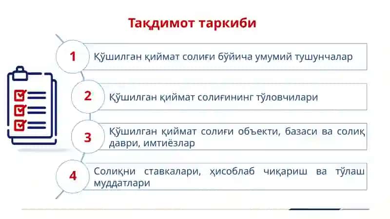 БИЛВОСИТА ВА БЕВОСИТА СОЛИҚЛАР БУ НИМА? 3