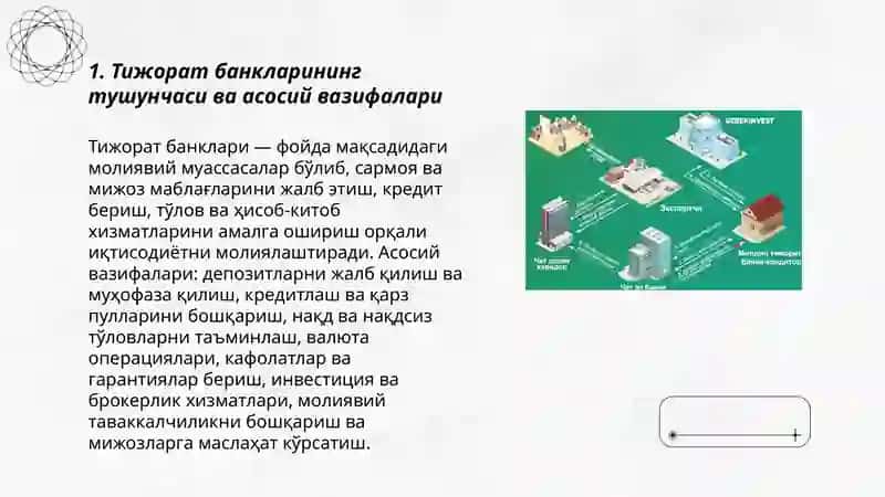 Тижорат банклари ва уларнинг ташкилий тузилиши 3