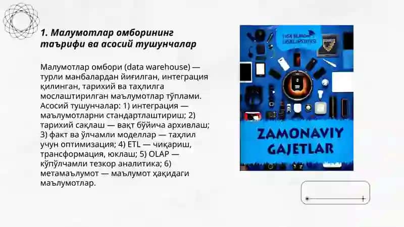 Малумотлар омбори 3