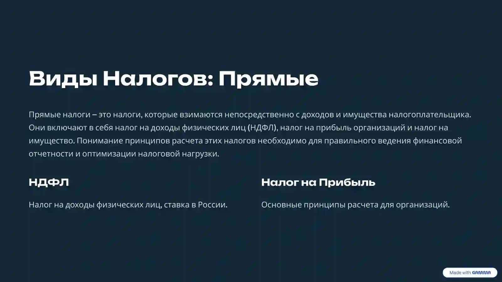 Налоги: Основа Государства и Личных Финансов 3