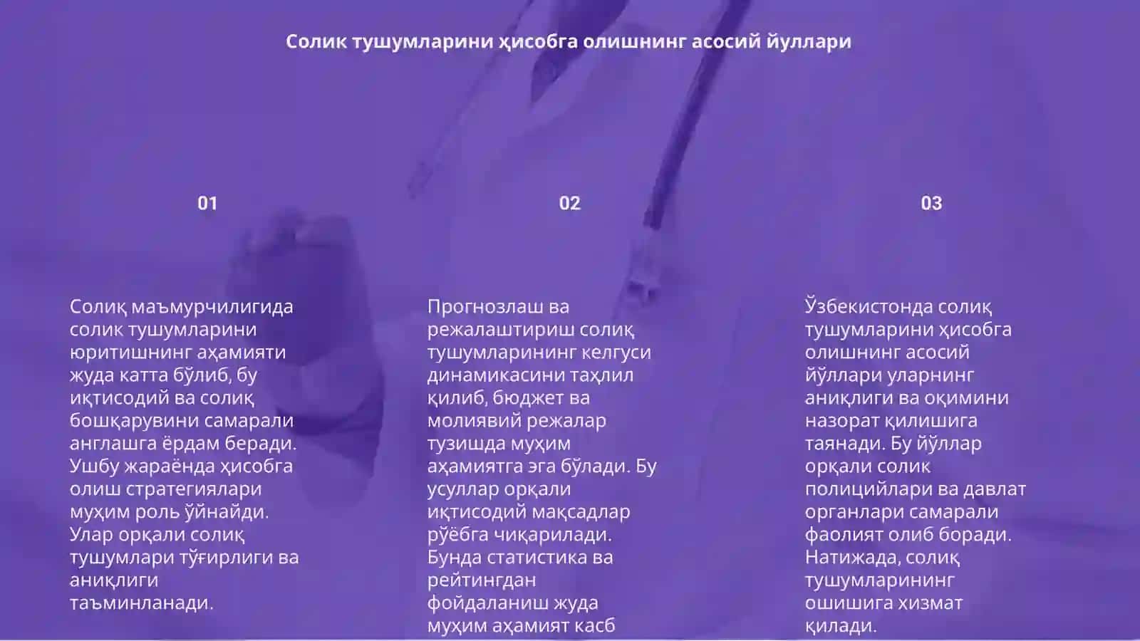 Солик тушумлари хисобини юритиш, прогнозлаш ва режалаштириш 3