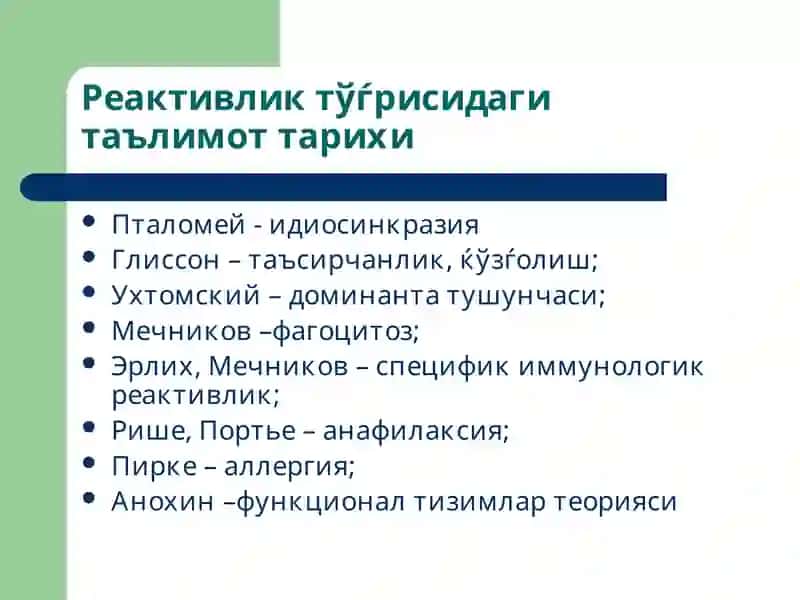 Реактивлик 3