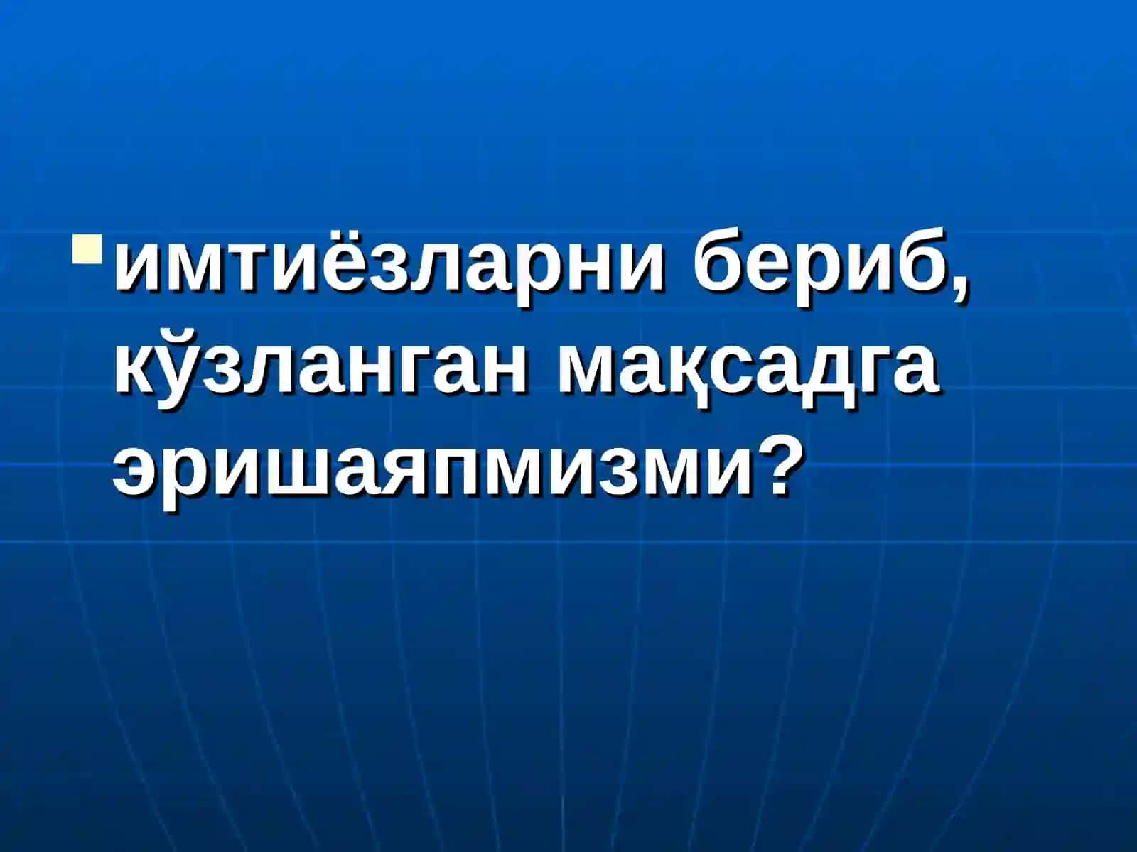 Солиқ ва имтиёздиалектикаси 3