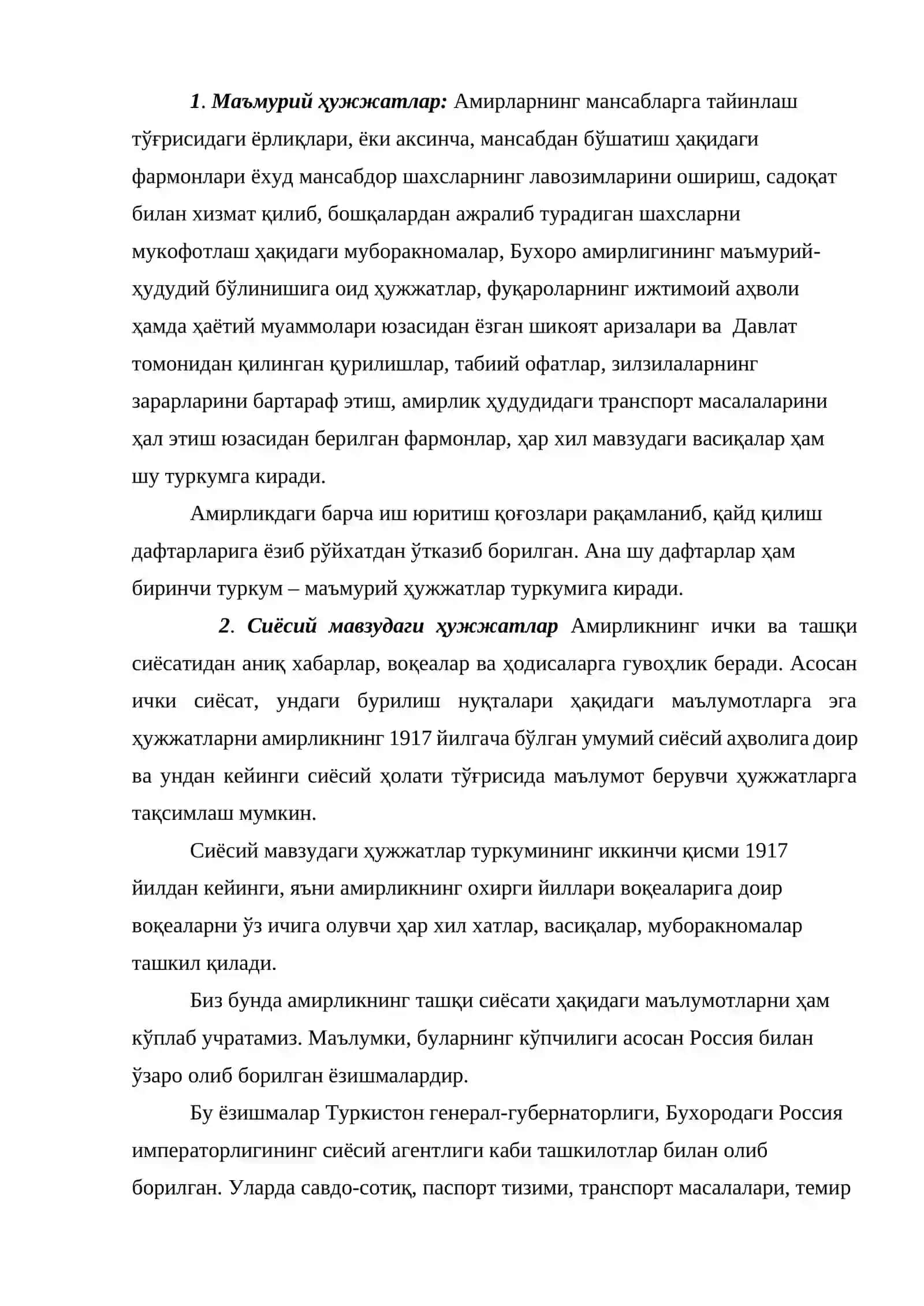 “БУХОРО АМИРИ ҚЎШБЕГИ АРХИВИ” ДИПЛОМАТИКАСИ ВА УНИ ЎРГАНИШ УСЛУБИ 3