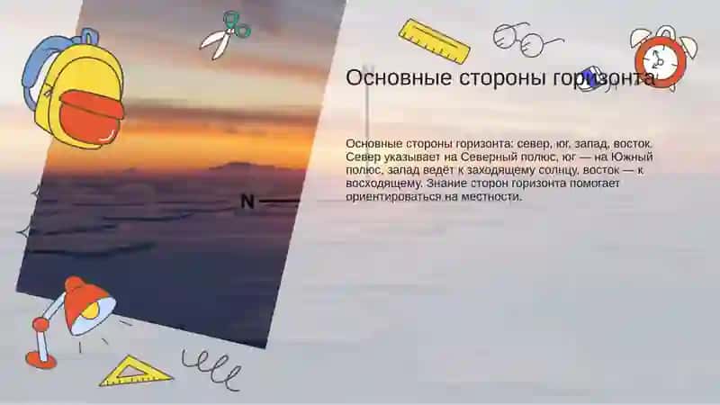 Ориентирование на местности 3