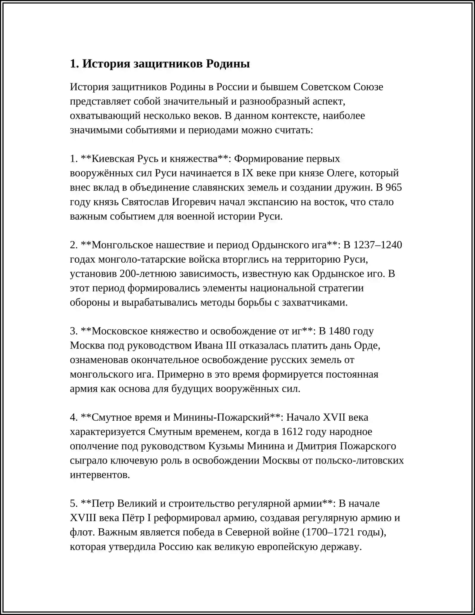 МИНИСТЕРСТВО ВЫСШЕГО ОБРАЗОВАНИЯ, НАУКИ И ИННОВАЦИЙ РЕСПУБЛИКИ УЗБЕКИСТАН 3