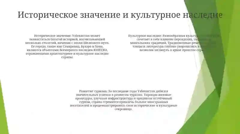 Развитие Туризма В Узбекистане 3