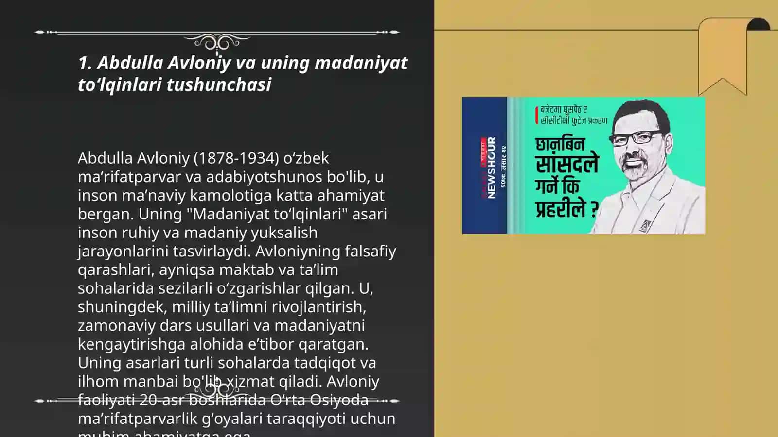 Madaniyat toʻlqinlari maqolasi va Uchinchi toʻlqin asari 3