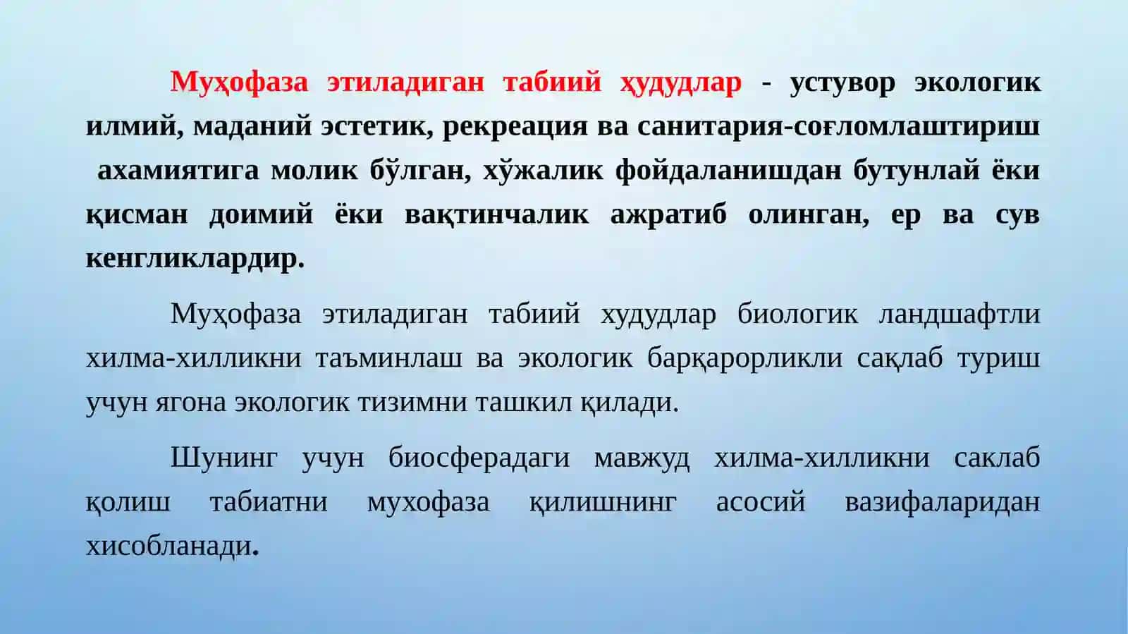 Муҳофаза этиладиган табиий ҳудудлар фанининг предмети, мақсад ва вазифалари. Муҳофаза қилинадиган ҳудудлар тоифалари 3