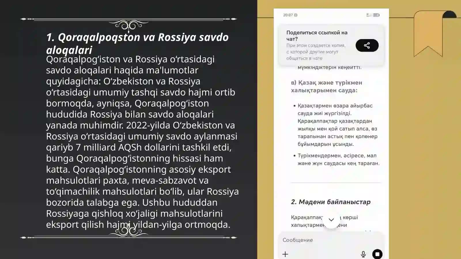 Qoraqalpoqstonning XVIII XIX asrdagi qo'shni xalqlar bilan savdo madaniy boglanishlari 3