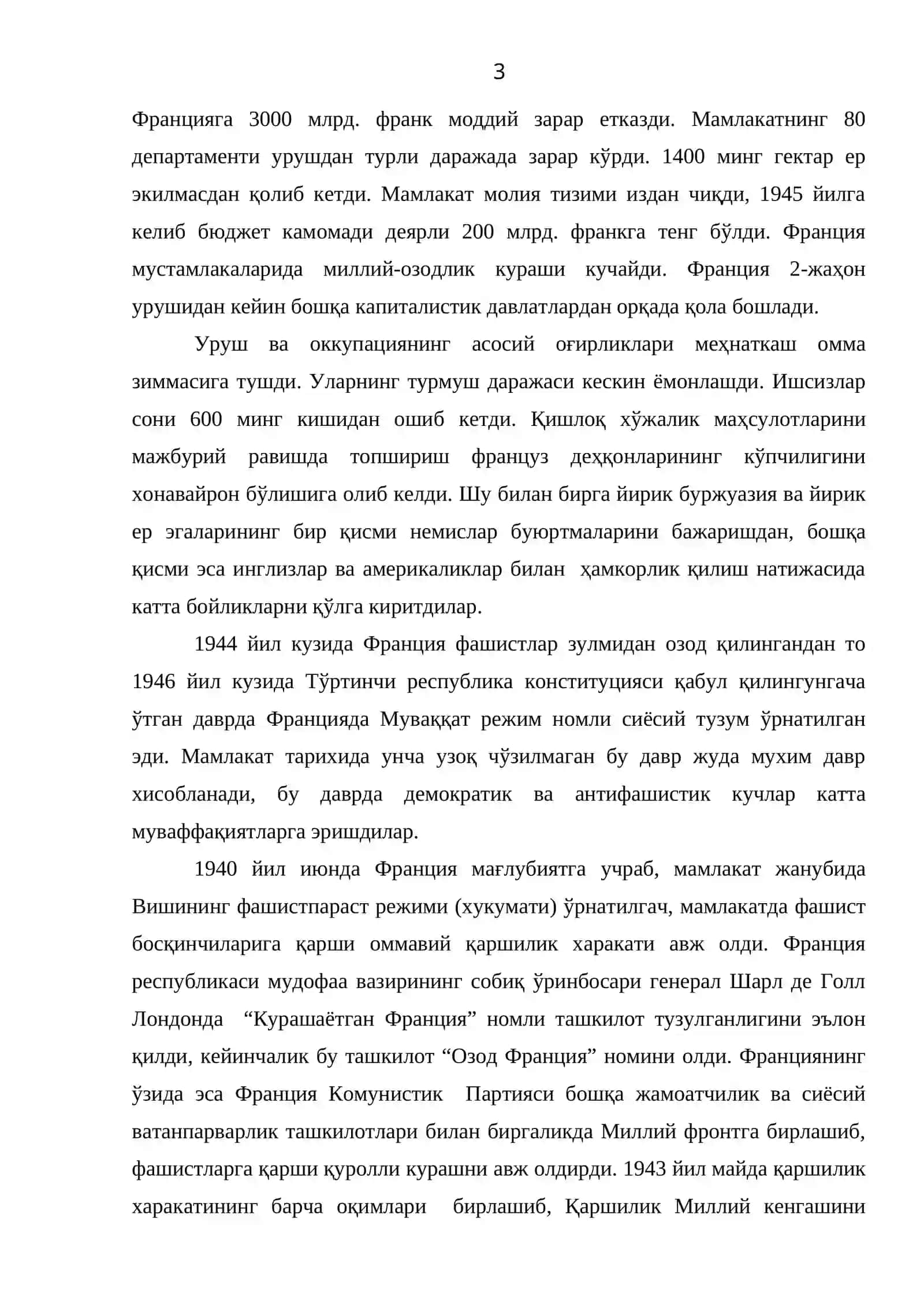 ФРАНЦИЯ ШАРЛЬ ДЕ ГОЛЛЬ ПРЕЗИДЕНТЛИГИ ДАВРИДА 3