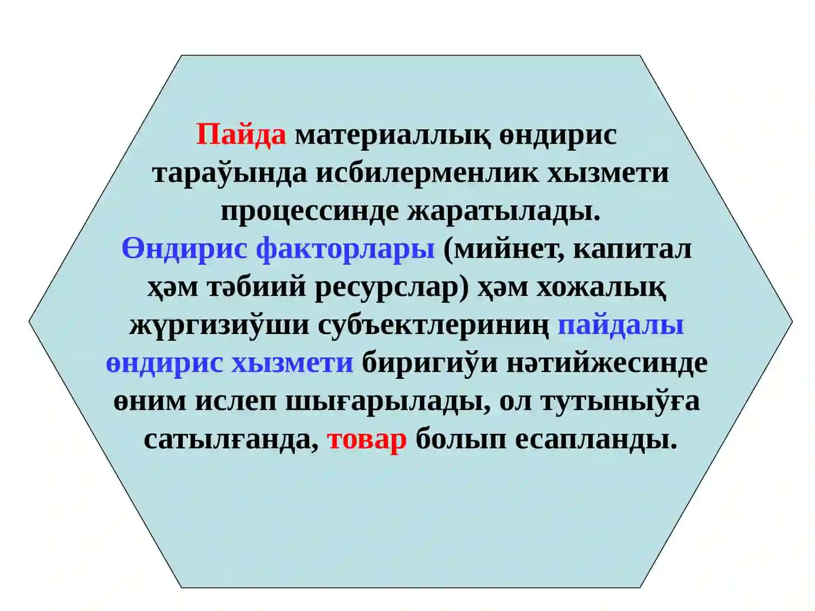 ФИНАНСЛЫҚ НӘТИЙЖЕЛЕРДИҢ ЕСАБЫ 3