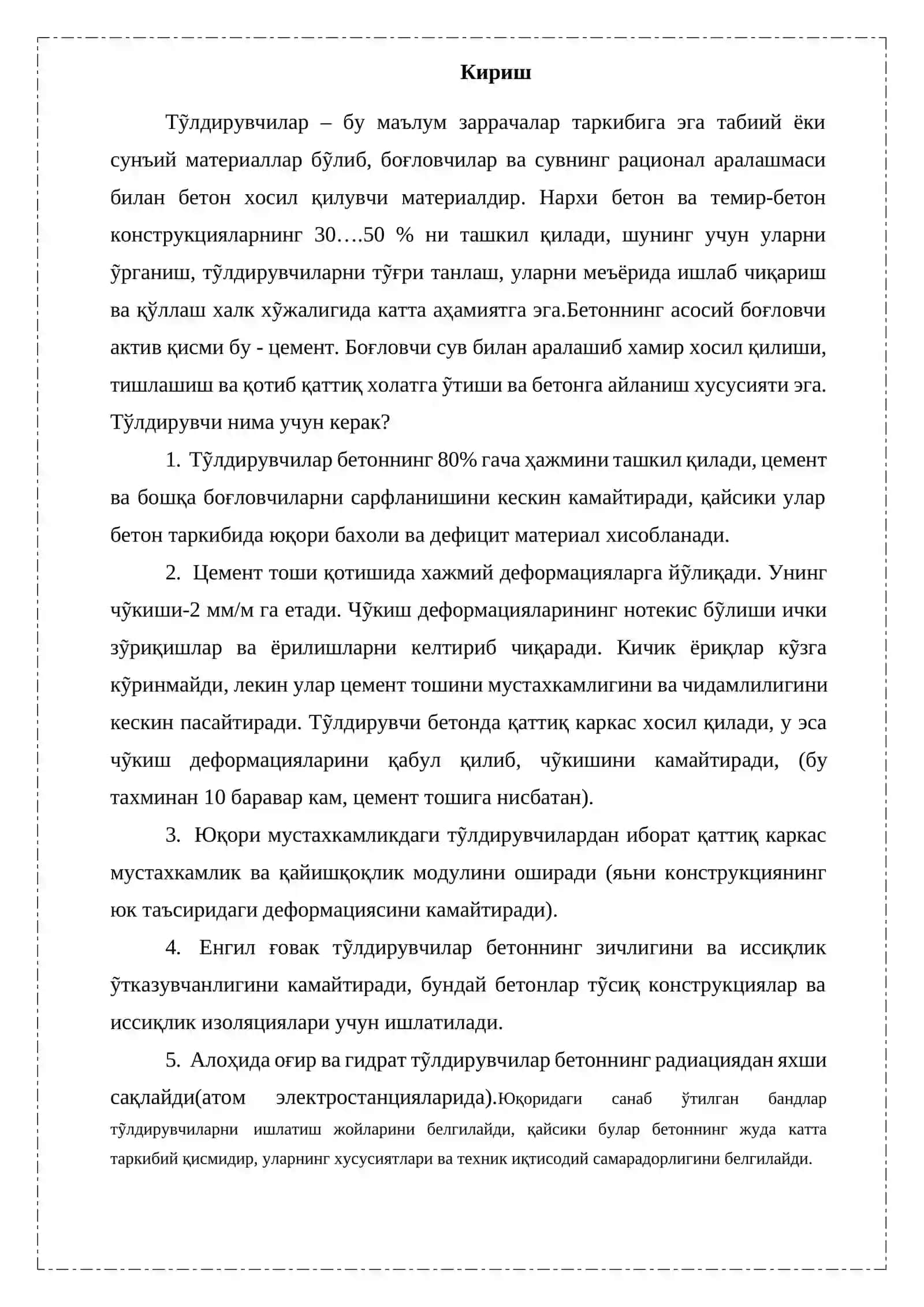 ТЎЛДИРУВЧИЛАРНИНГ ТУРИ, ТАРКИБИ ВА ХУСУСИЯТЛАРИ 3