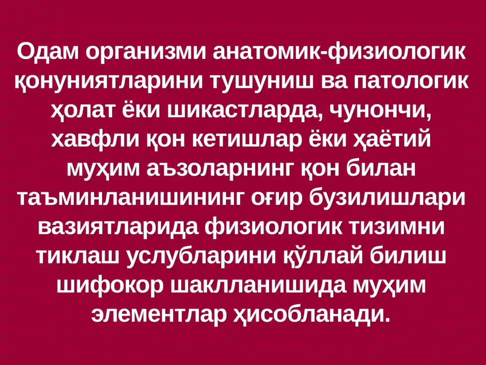Қон томирлар топографияси ва оператив жарроҳлиги 3