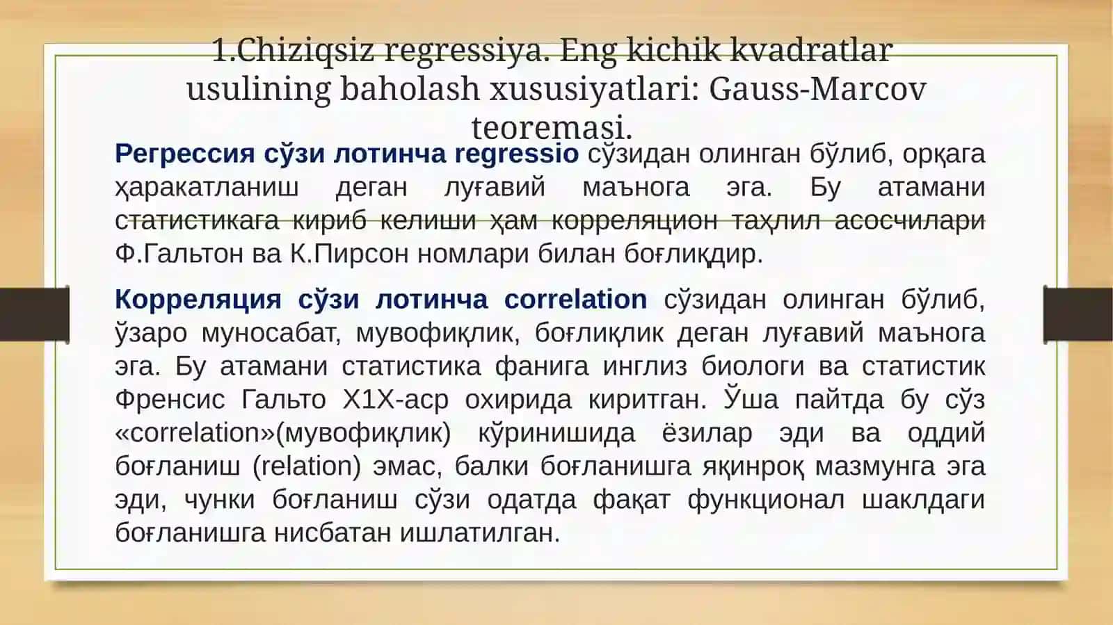 Chiziqsiz regressiya. Eng kichik kvadratlar usulining baholash xususiyatlari 3