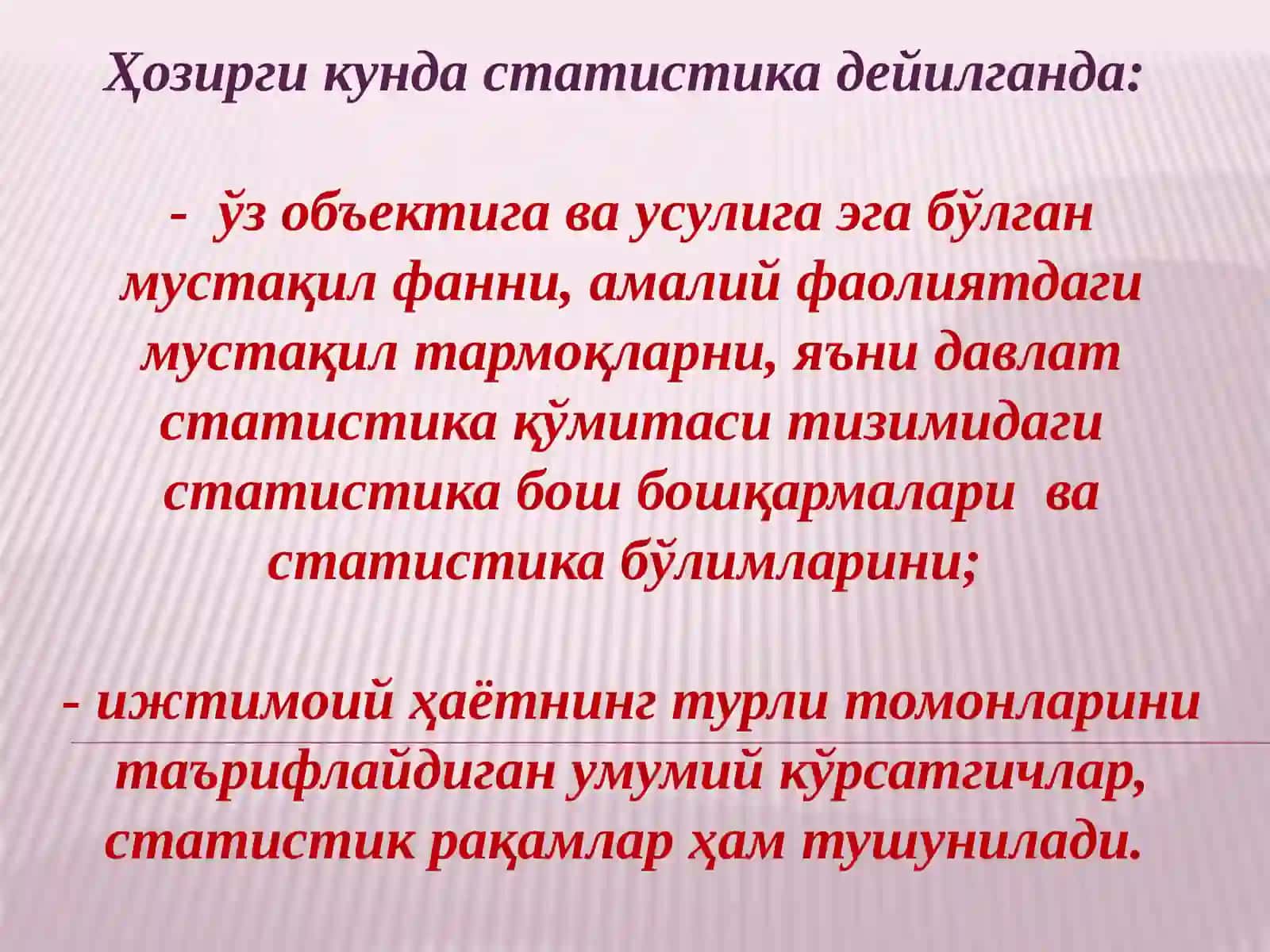 Статистика фанининг предмети ва усули 3