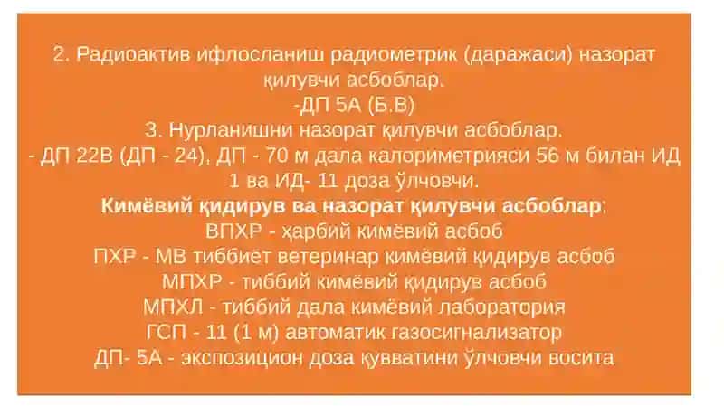 Радиацион, кимёвий қидирув ва дозиметрик назорат асбобларнинг таснифи 3