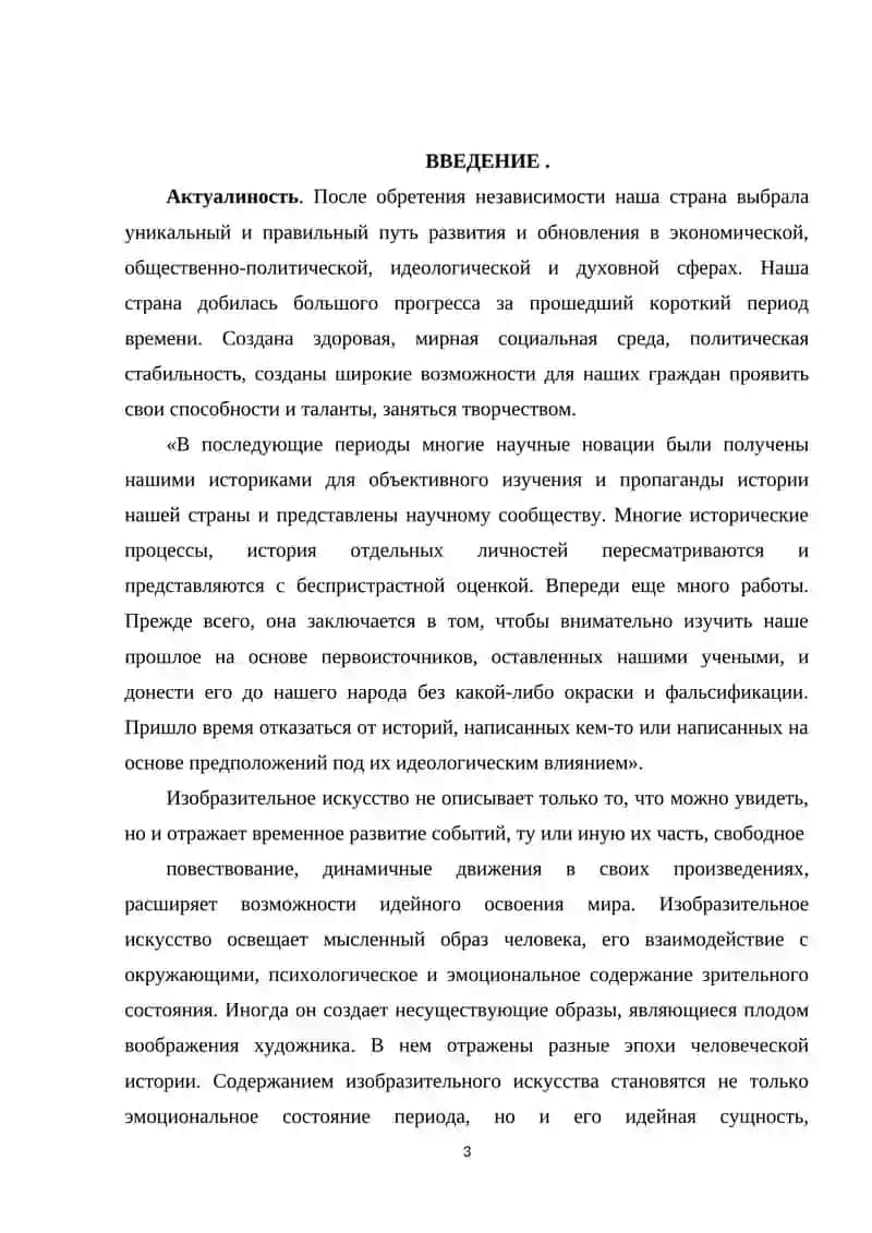 Основы реалистического изобразительного искусства Узбекистана начала ХХ- века 3