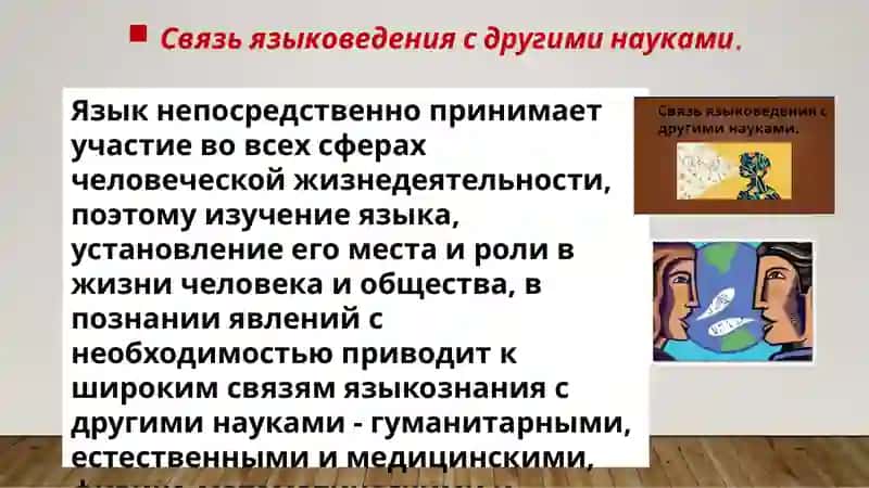 Самостоятельная работа № 3 по дисциплине «Общее языкознание» 3