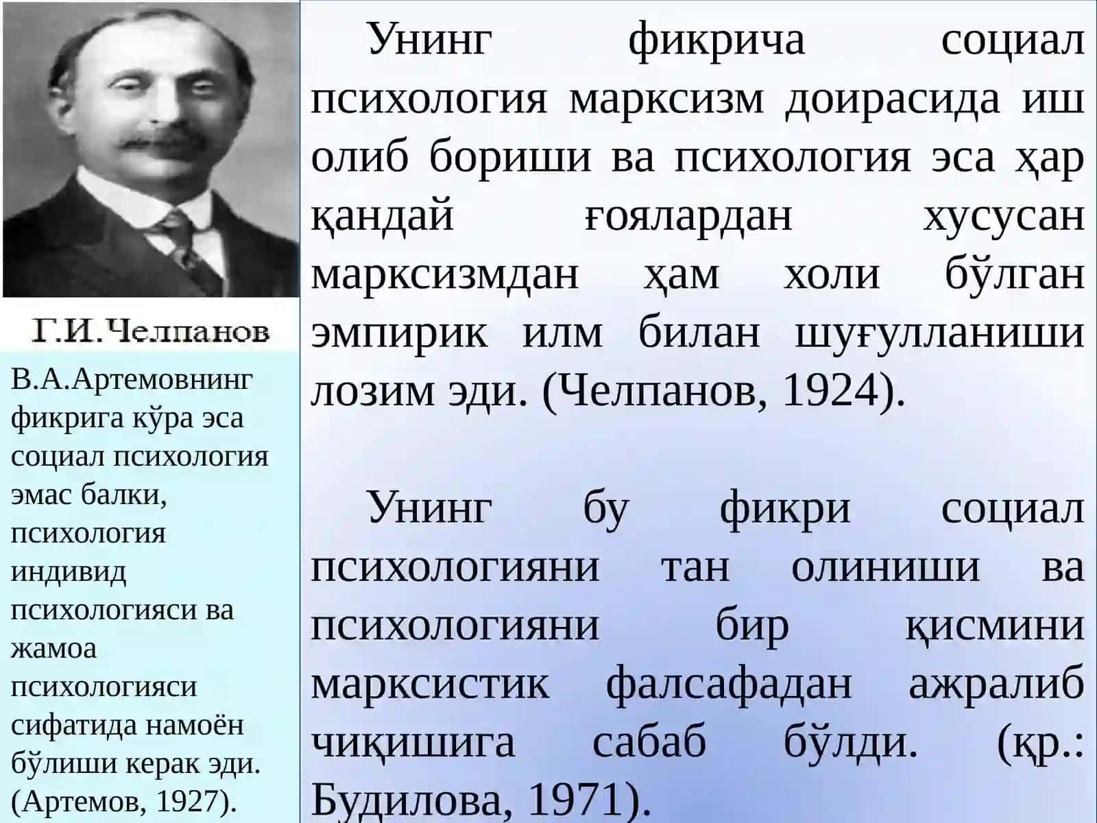 Ижтимоий психологиянинг назарий ва амалий муаммолари 3