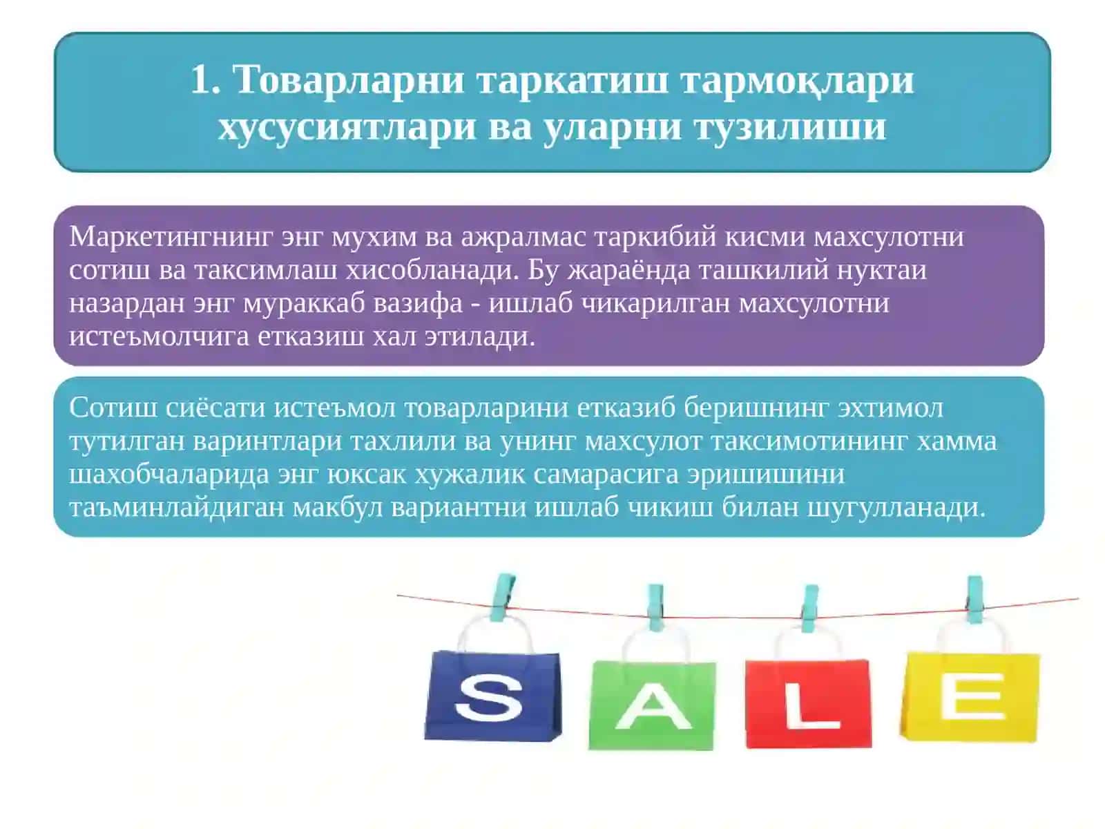 Сотиш сиёсати 3