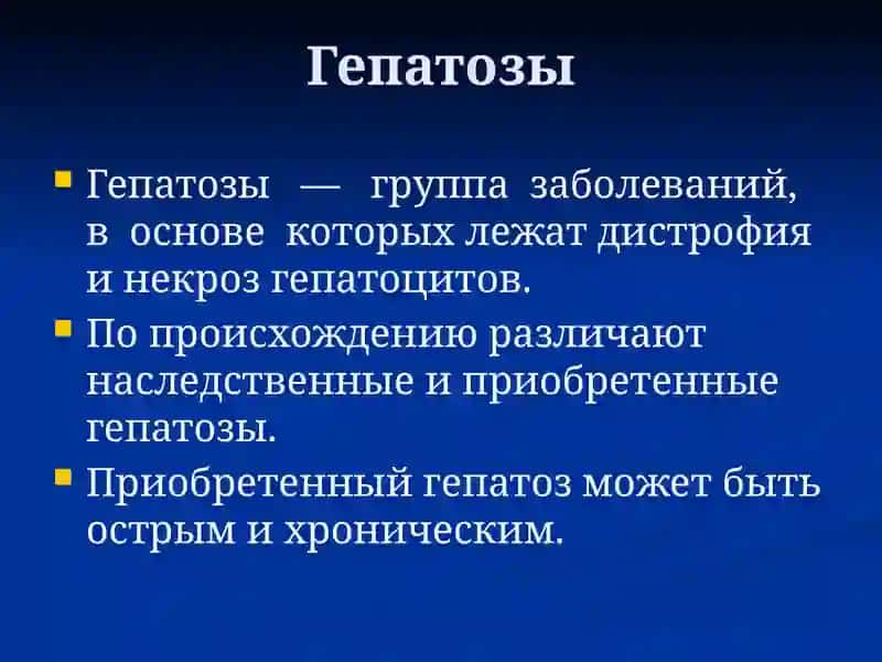 БОЛЕЗНИ ПЕЧЕНИ 3