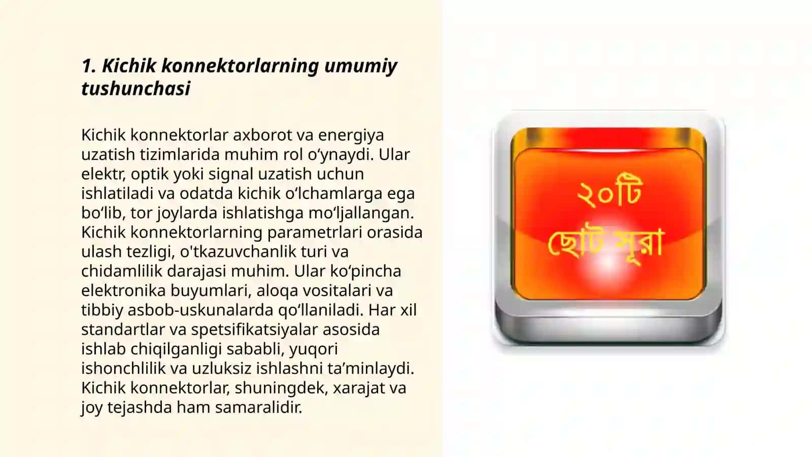 Kichik konnektorlar 3