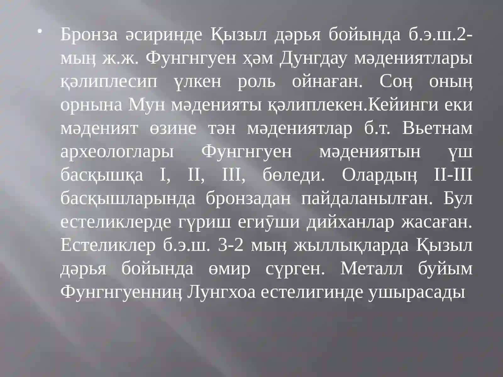Қубла-Шығыс Азияныӊ əййемги дəӯир археологиясы 3