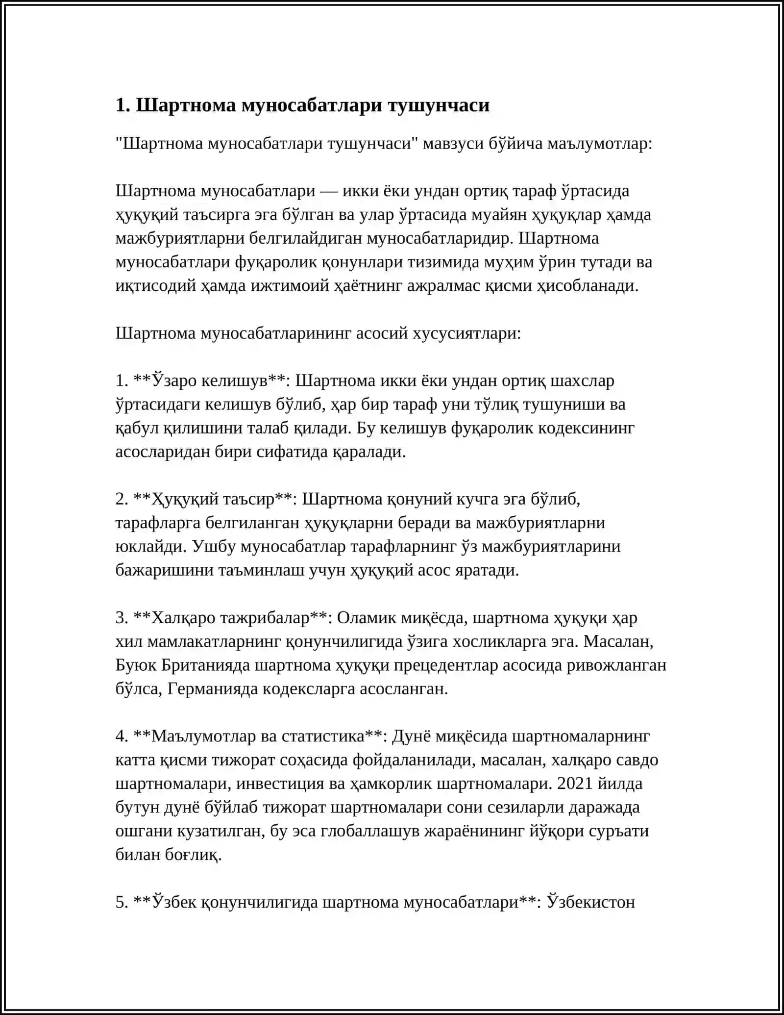 Шартнома муносабатлари тушунчаси 3