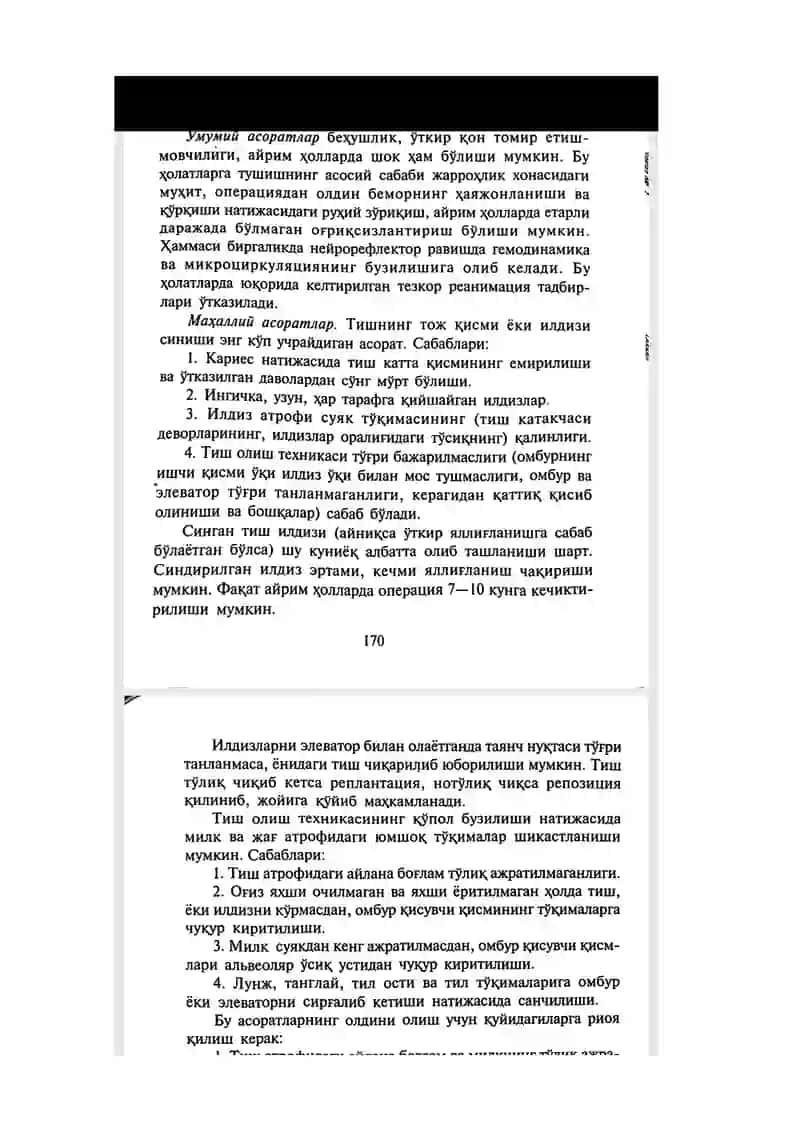 Пастки жағ тиш олиш операциясидан кейинги жарохатни парваришлаш. Операциядан кейинги жарохатни битиш даври ва муддати 3