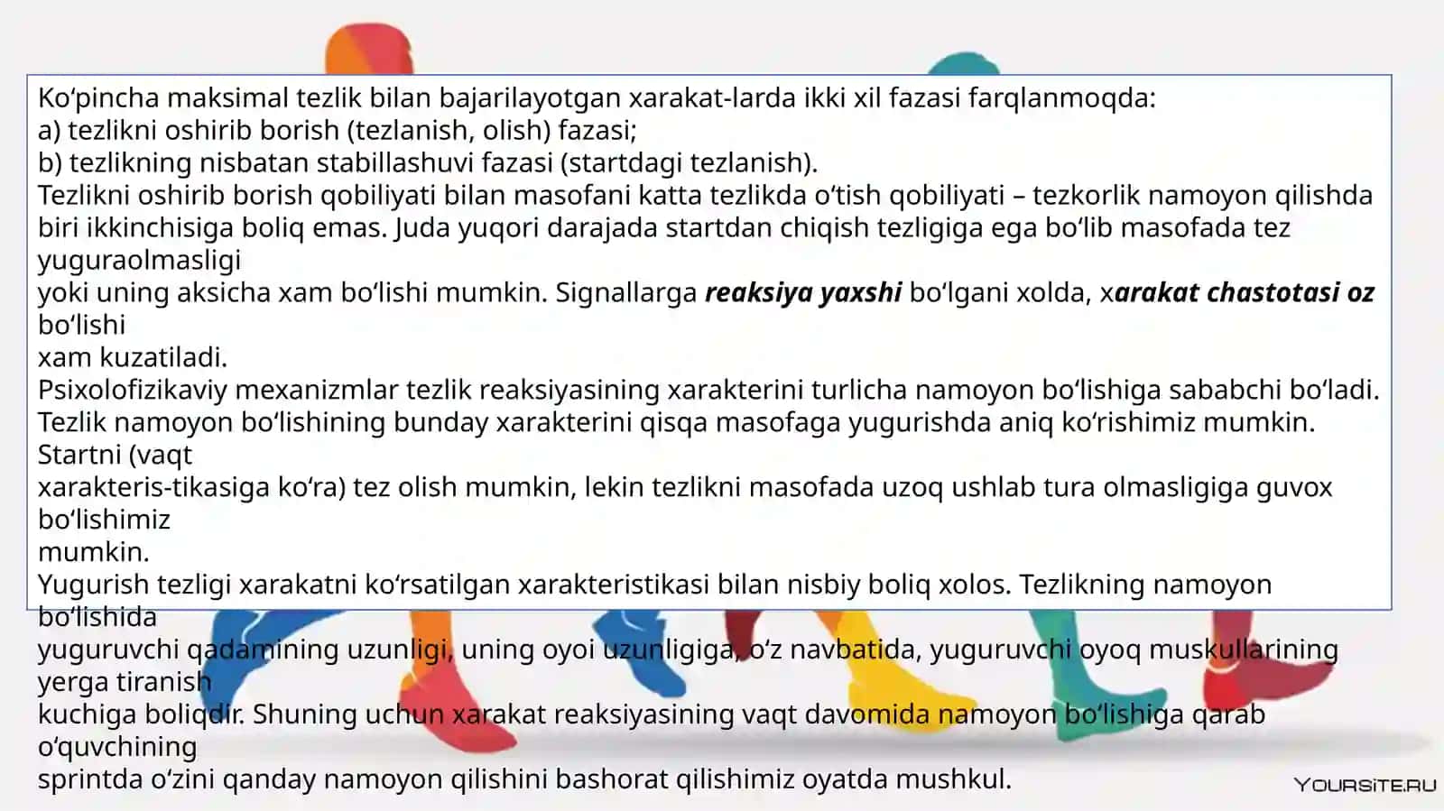 Tezlik kuchini rivojlantirish haqida nazariy ma'lumotlarga ega qilish 3