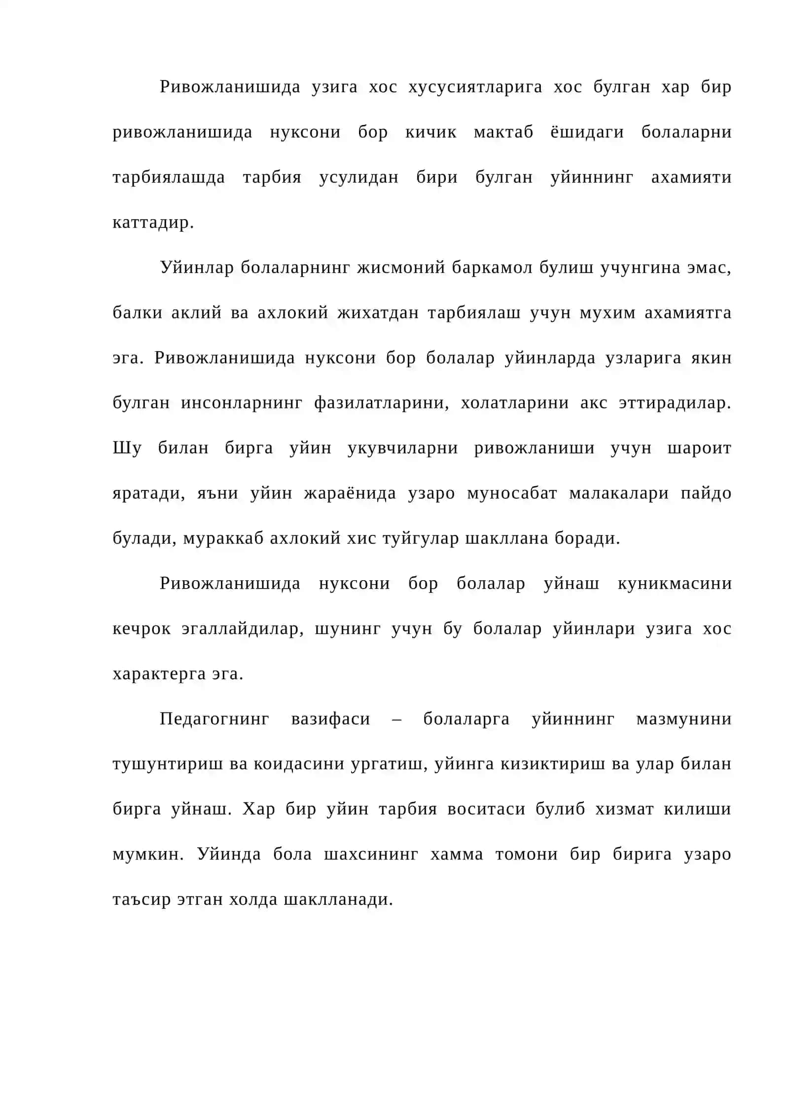 Махсус мактабларда уйинларни ташкил килиш ва утказиш 3