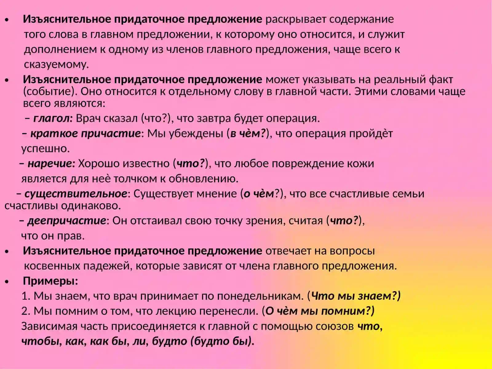Русский язык – один из мировых языков 3