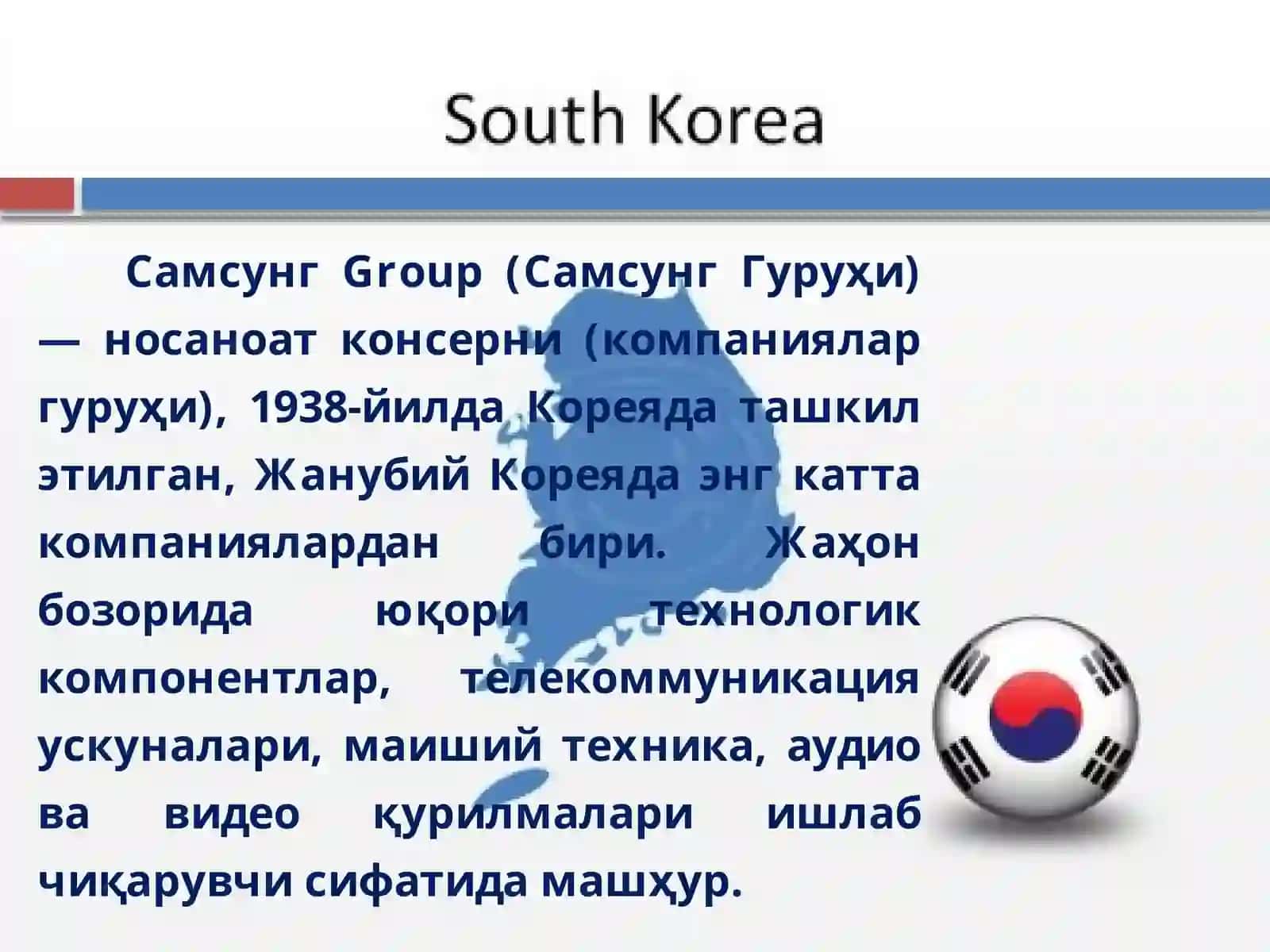 Samsung Group (Самсунг Гуруҳи) 3