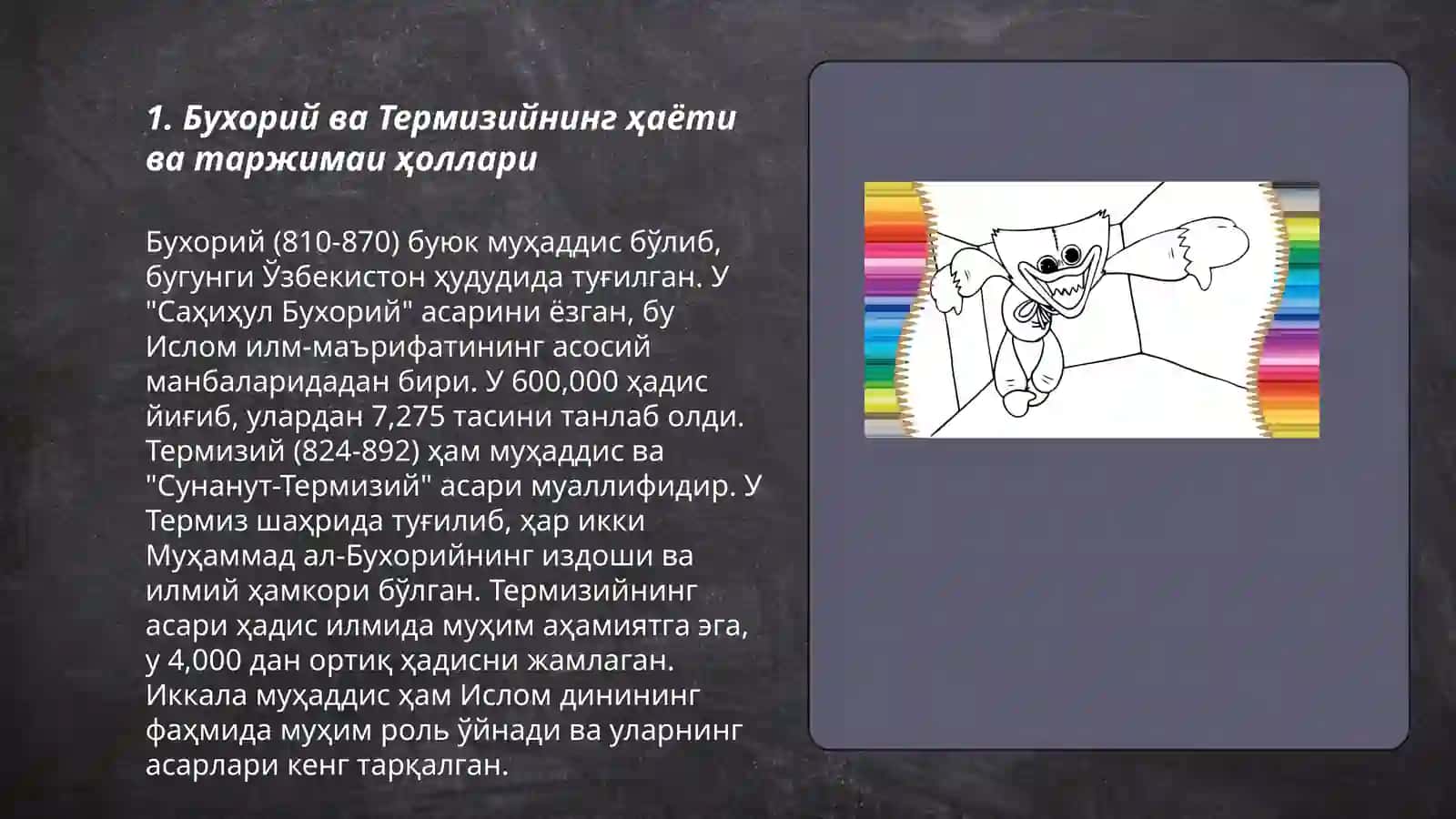 Бухорий ва Термизийнинг ҳаёти ва таржимаи ҳоллари 3