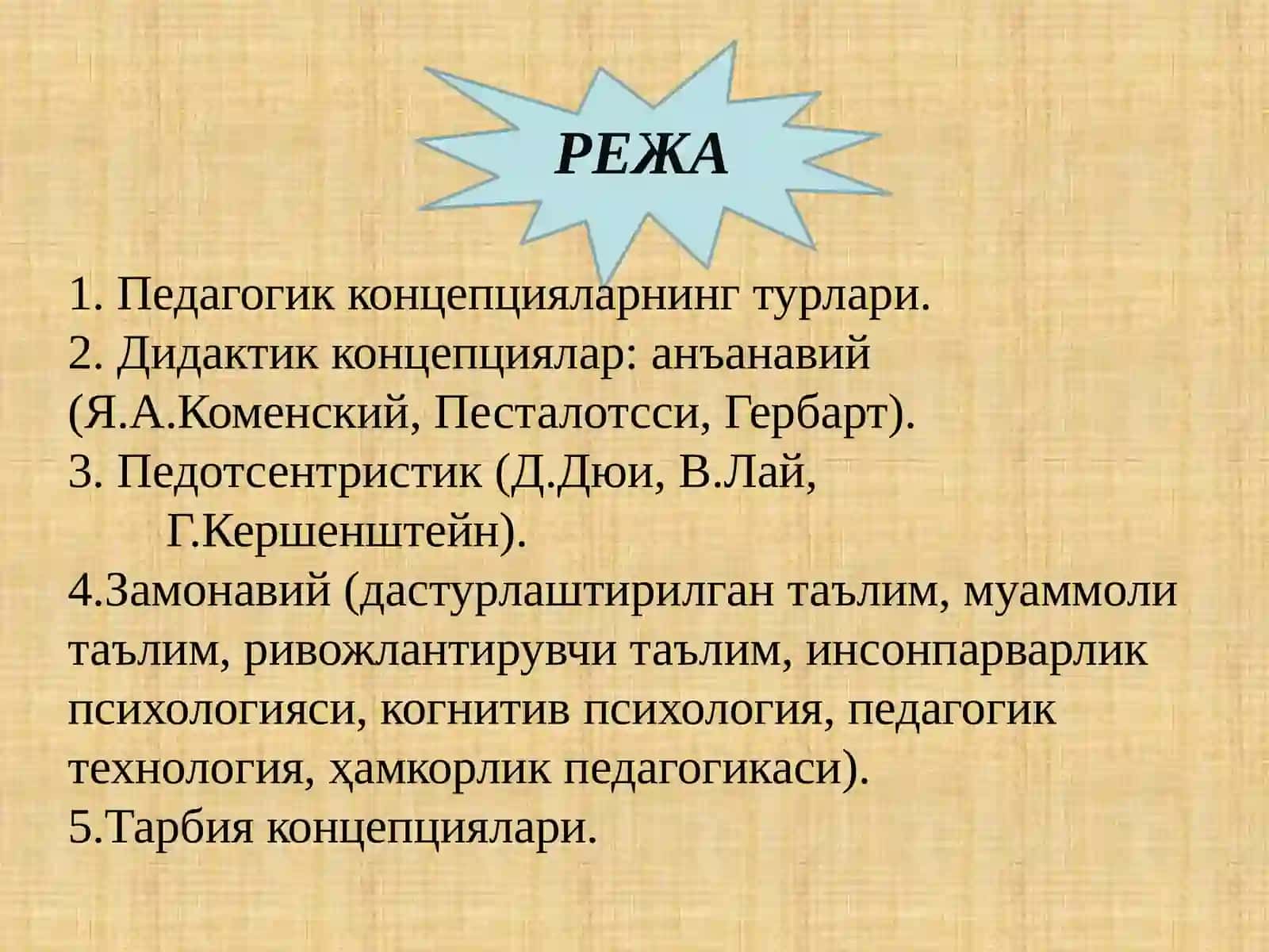 Педагогиканинг концептуал асослари 3