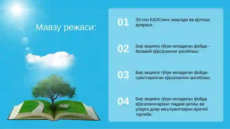33-БҲХС “Бир акцияга тўғри келадиган фойда” 3
