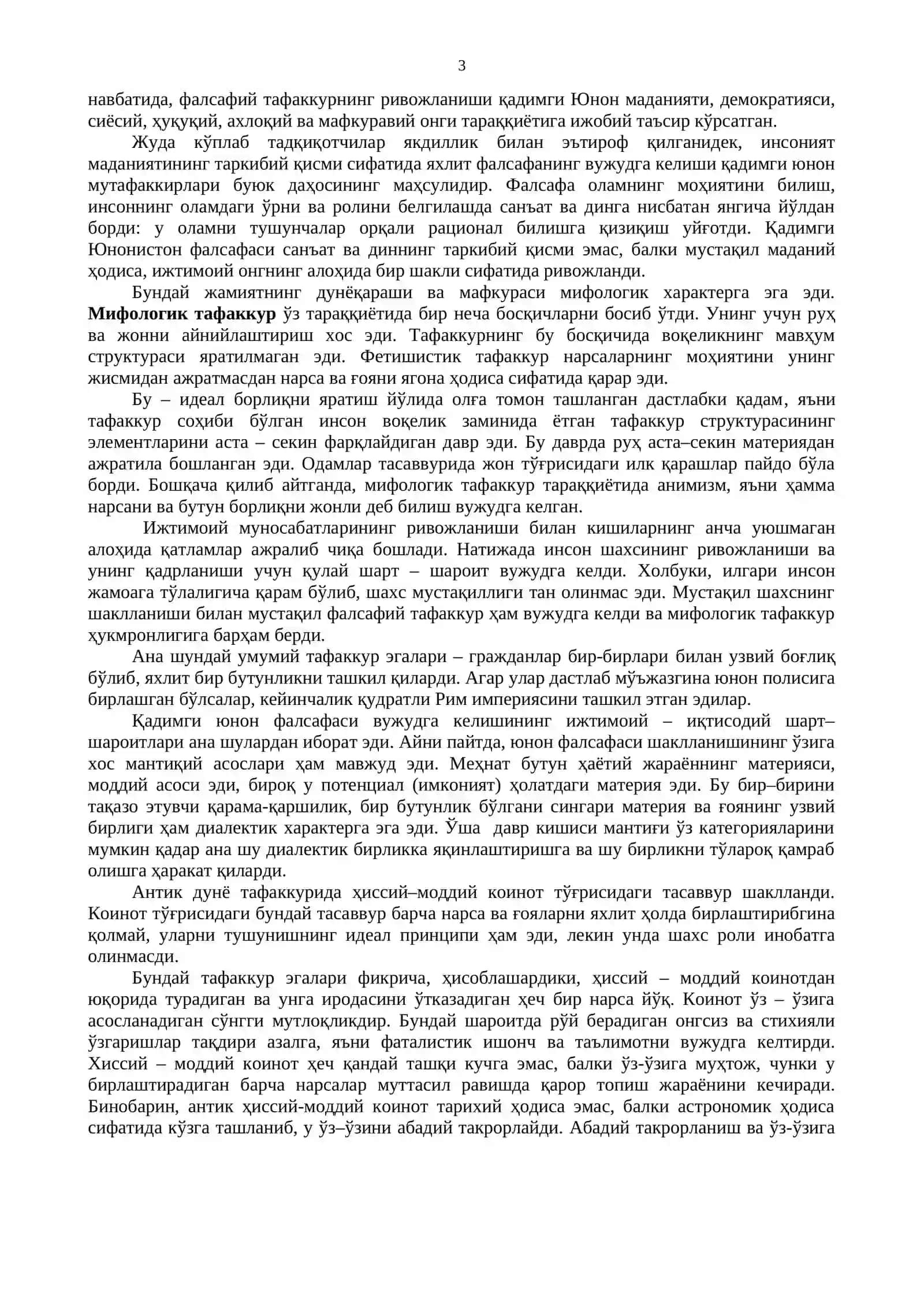 Жаҳон фалсафаси инсоният ҳаётининг таркибий қисми 3