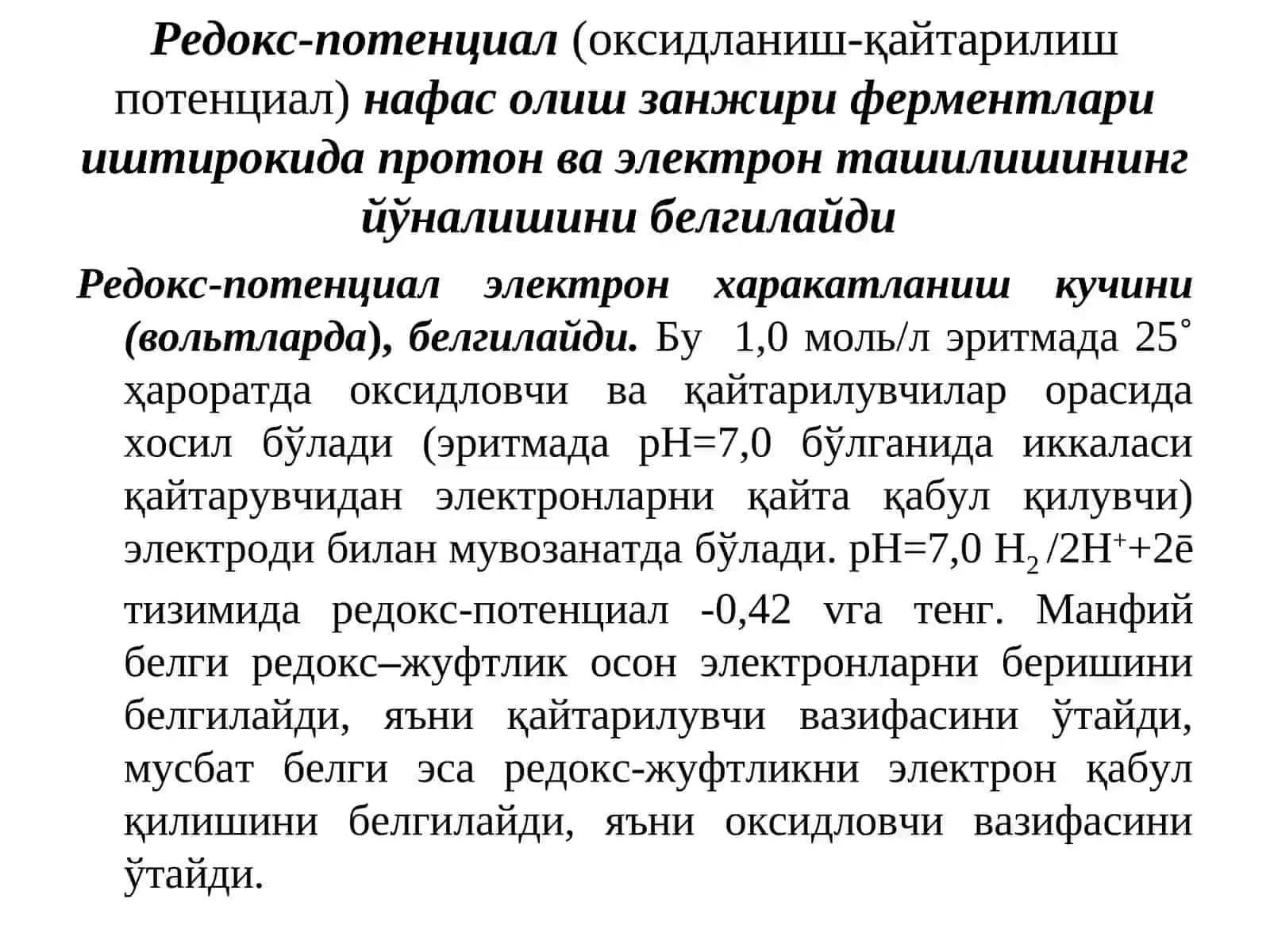 Биологик оксидланиш. Катаболизмнинг умумий йўллари 3