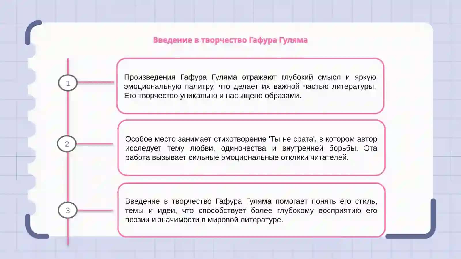 Ты не срата 3
