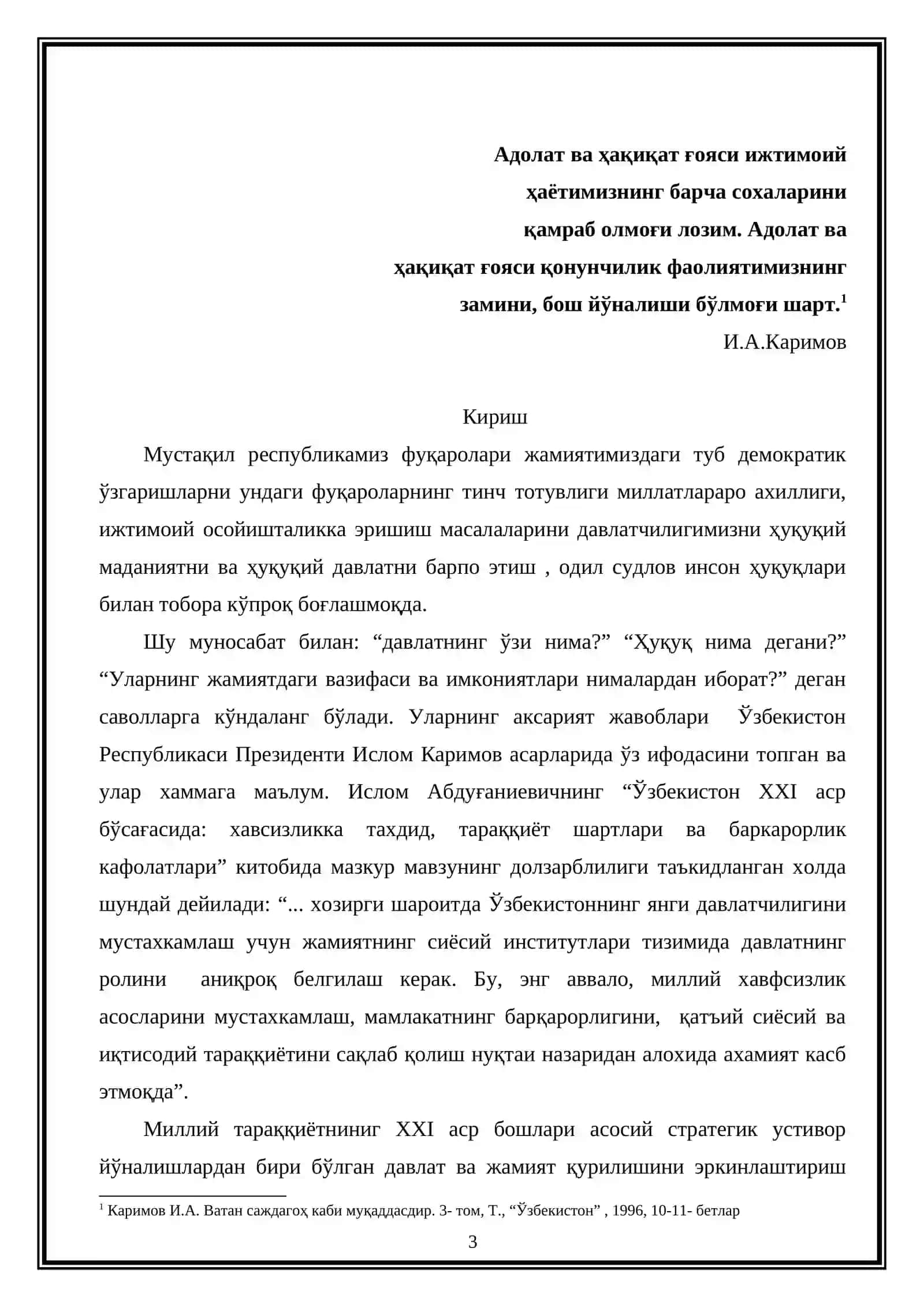 “ДАВЛАТНИНГ КЕЛИБ ЧИҚИШИ ХАҚИДАГИ ТУРЛИ ХИЛ НАЗАРИЯЛАР” МАВЗУСИДАГИ КУРС ИШИ 3