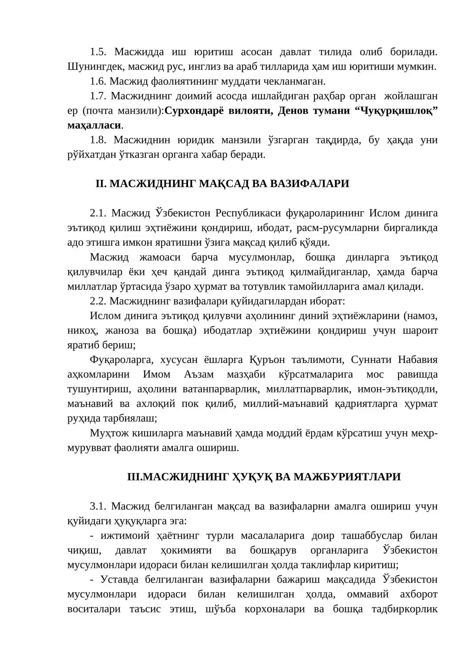 Аҳмад Яссавий жомеъ масжиди УСТАВИ 3