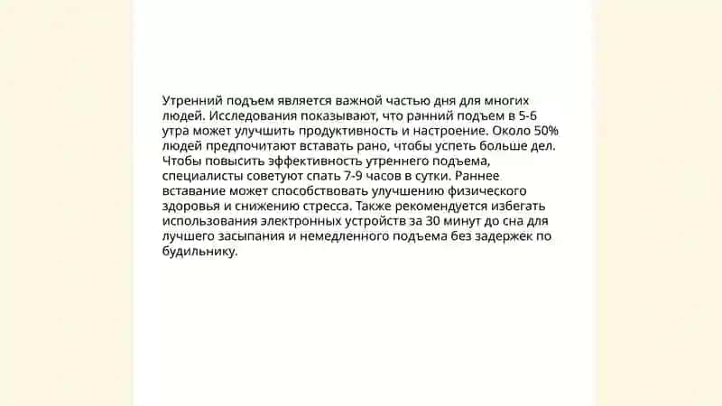 Мой день 3