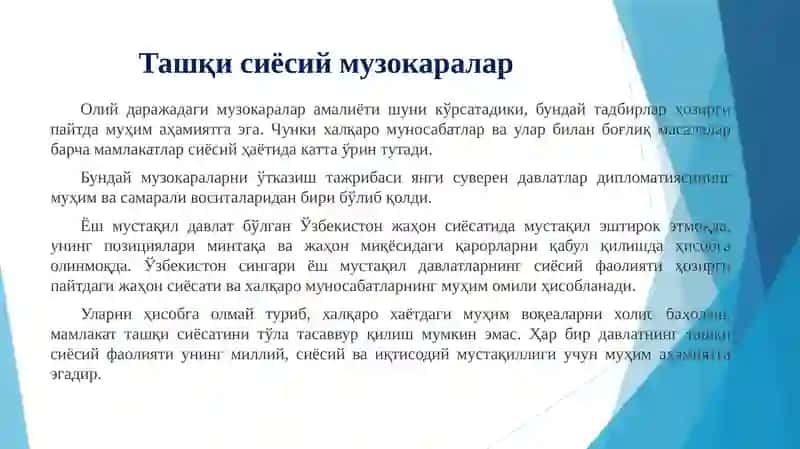 Халқаро анжуманлар ва уларнинг давлатлар ташқи сиёсатида тутган ўрни 3