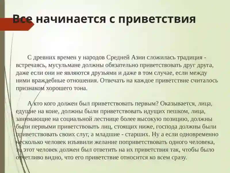 Традиции и обычаи народов Узбекистана 3
